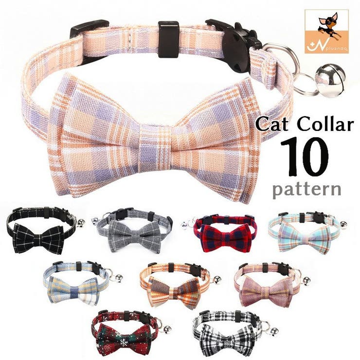 猫用首輪 ねこ ペット用品 | PlusNao | 詳細画像1 