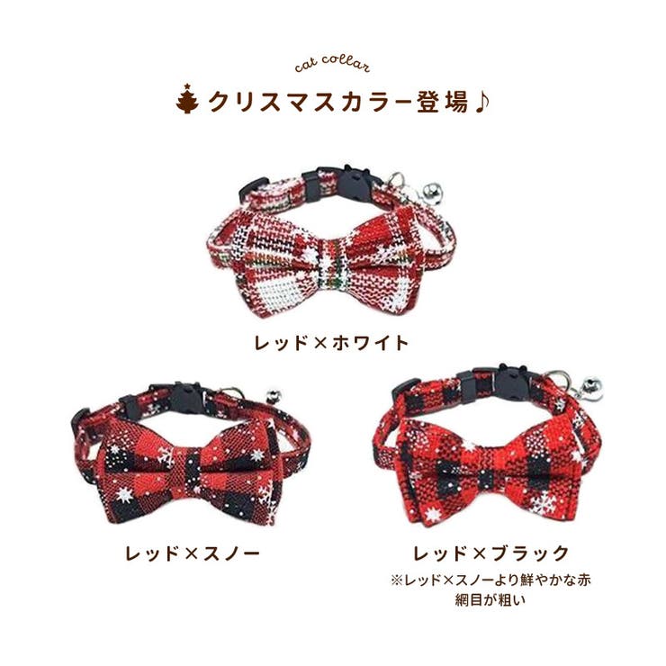 猫用首輪 ねこ ペット用品 | PlusNao | 詳細画像12 
