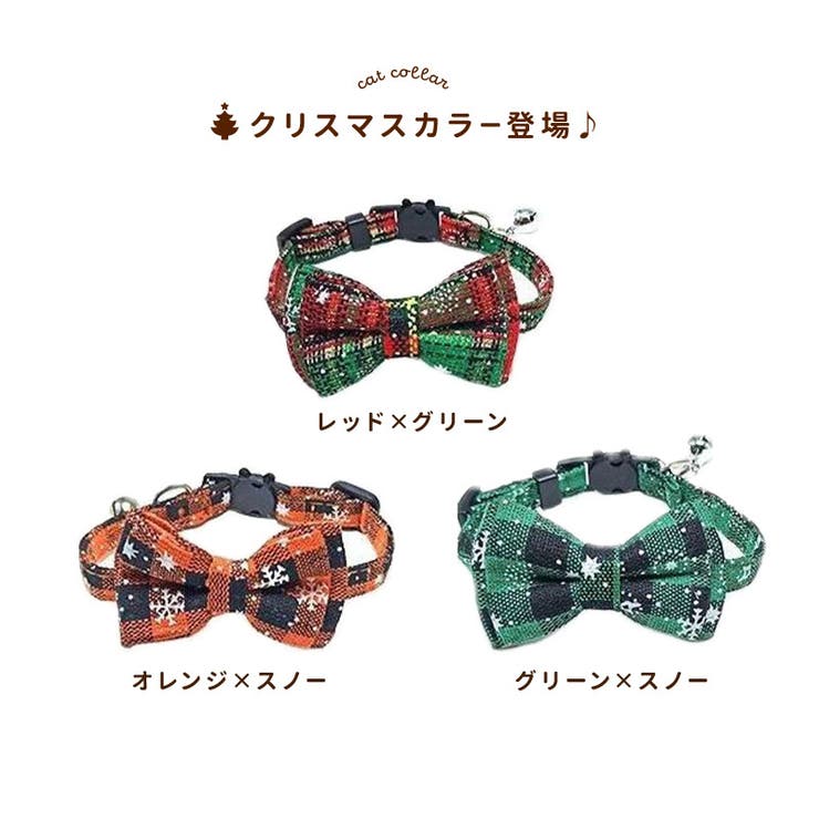 猫用首輪 ねこ ペット用品 | PlusNao | 詳細画像13 