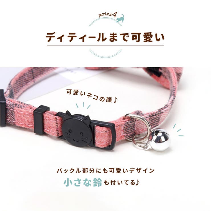 猫用首輪 ねこ ペット用品 | PlusNao | 詳細画像7 