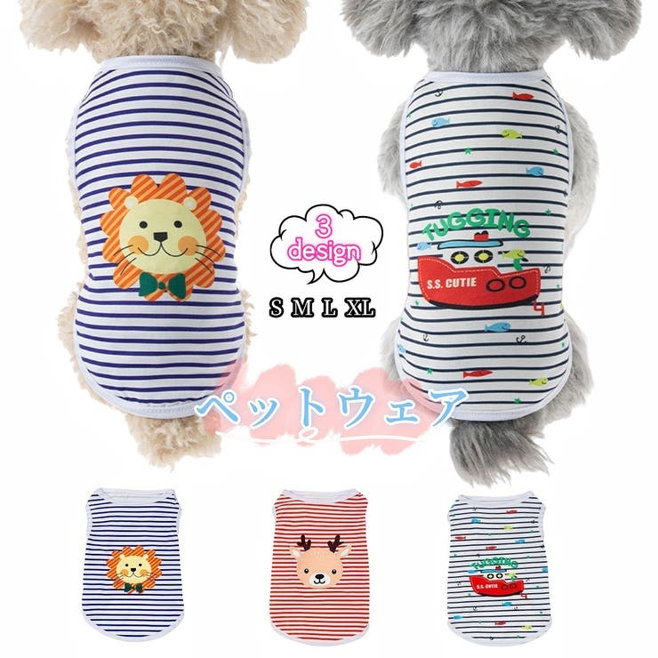 ペット用タンクトップ ペット用トップス ペットウェア | PlusNao | 詳細画像1 