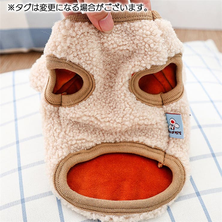 ドッグウェア ボアベスト 犬服 | PlusNao | 詳細画像11 