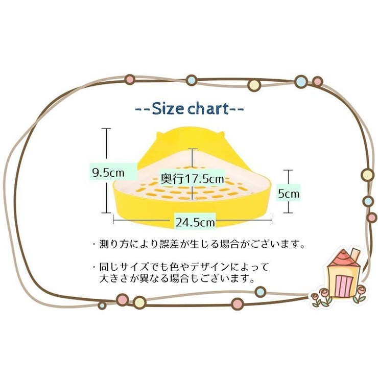 ウサギ用トイレ 小動物 ラビット | PlusNao | 詳細画像15 