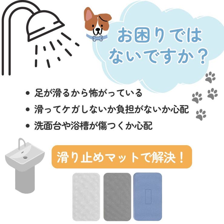 ペット用シャンプーマット 犬用 猫用 | PlusNao | 詳細画像2 