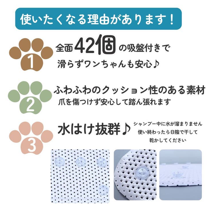 ペット用シャンプーマット 犬用 猫用 | PlusNao | 詳細画像3 