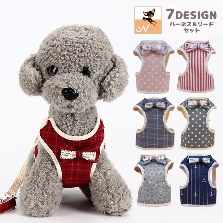 ハーネスリード セット ハーネス | PlusNao | 詳細画像1