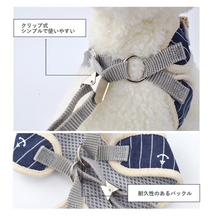 ハーネスリード セット ハーネス | PlusNao | 詳細画像14