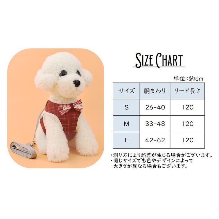 ハーネスリード セット ハーネス | PlusNao | 詳細画像16