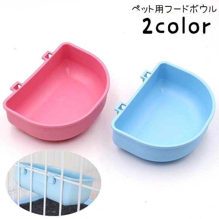 フードボウル ウォーターボウル ペット用品 | PlusNao | 詳細画像1 