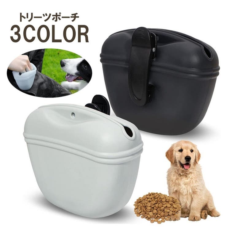 トリーツポーチ ペット用 携帯おやつケース | PlusNao | 詳細画像1 