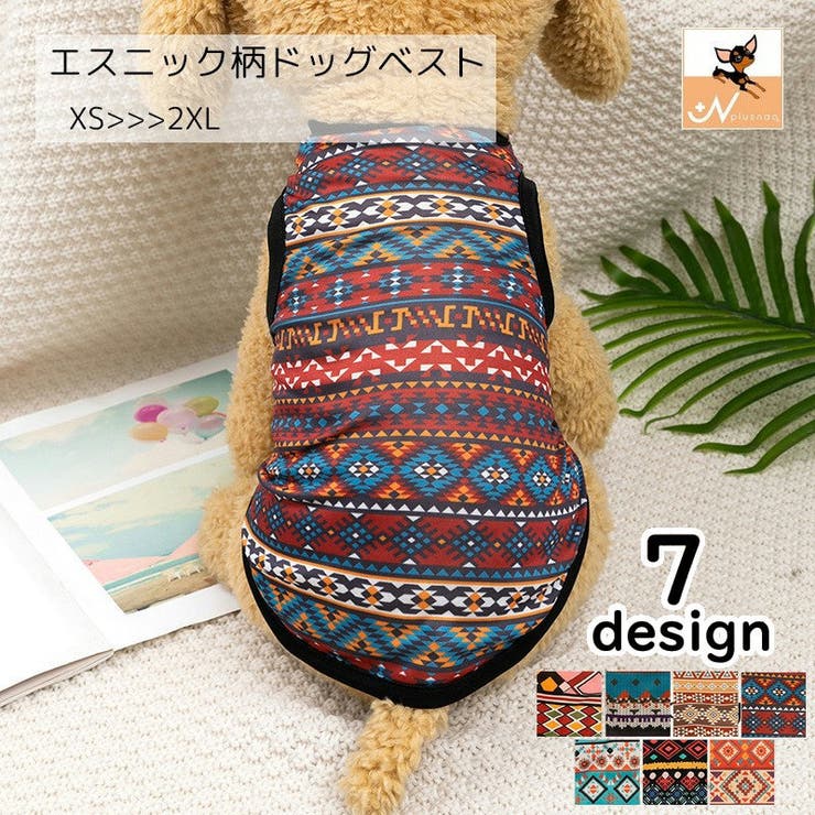 ドッグウェア ペットウェア ペットベスト | PlusNao | 詳細画像1 