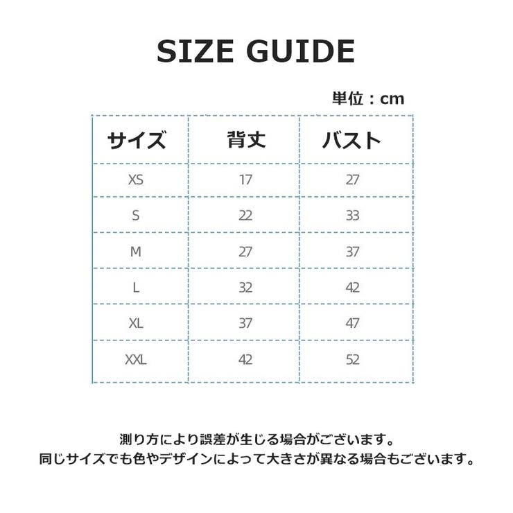 ペットウェア ドッグウェア タンクトップ | PlusNao | 詳細画像17