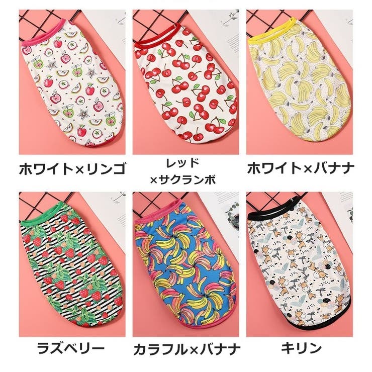 ペットウェア ドッグウェア タンクトップ | PlusNao | 詳細画像18