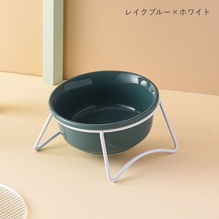 フードボウル スタンド付き シングル | PlusNao | 詳細画像10 