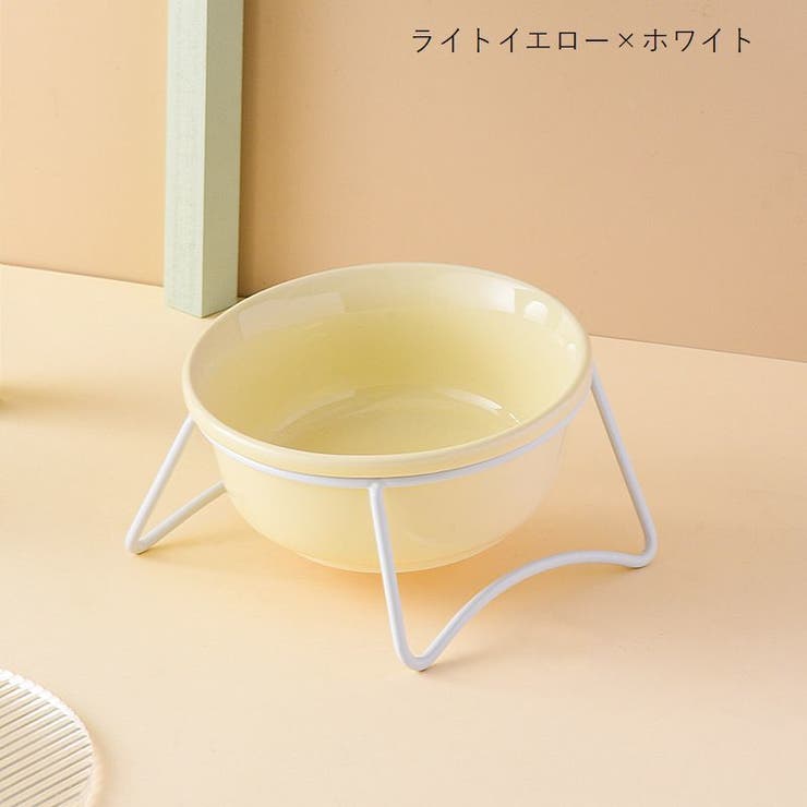 フードボウル スタンド付き シングル | PlusNao | 詳細画像9 