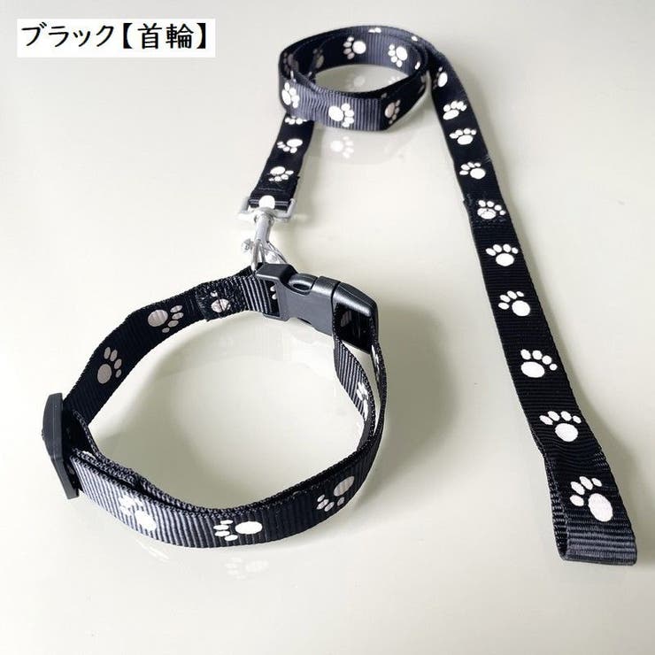 首輪リード ハーネスリード 2点セット | PlusNao | 詳細画像5 