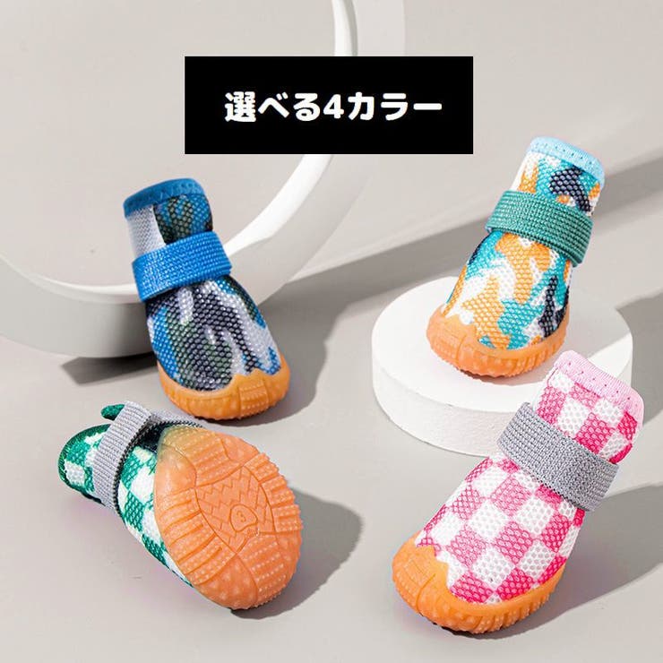 ドッグシューズ 犬靴 ペット用品 | PlusNao | 詳細画像6 
