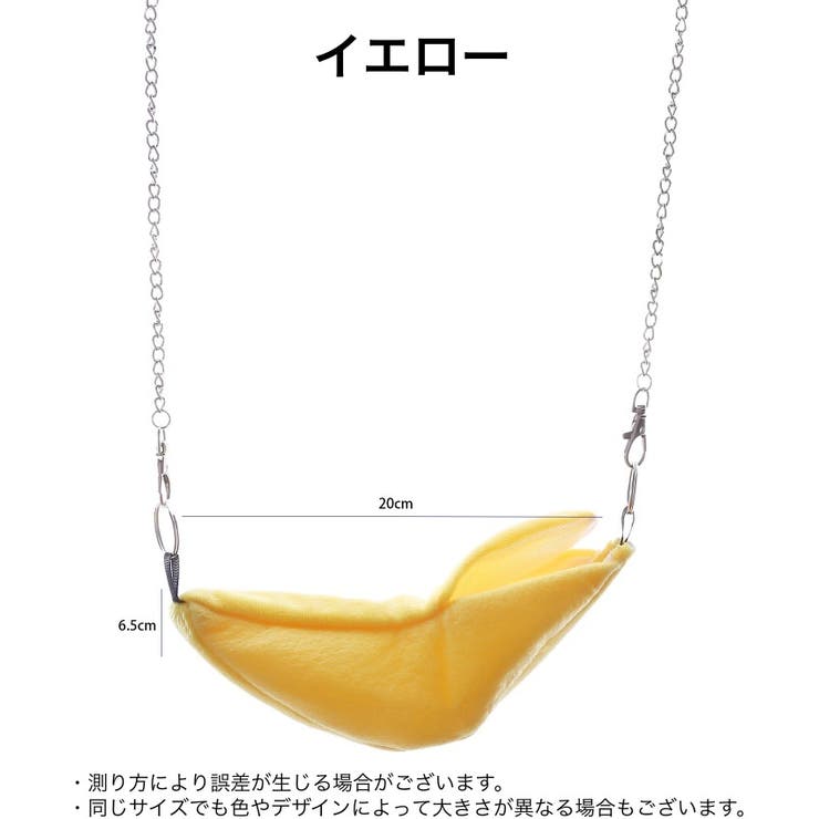 ハンモック 小動物用 吊り下げ式 | PlusNao | 詳細画像12 