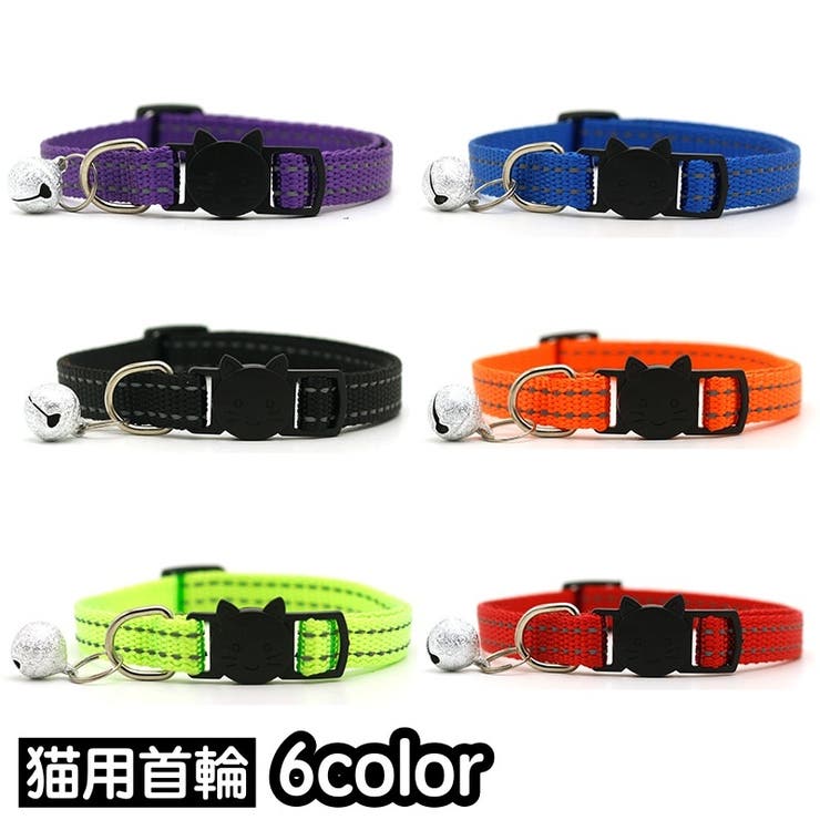 猫用首輪 カラー セーフティバックル | PlusNao | 詳細画像1 