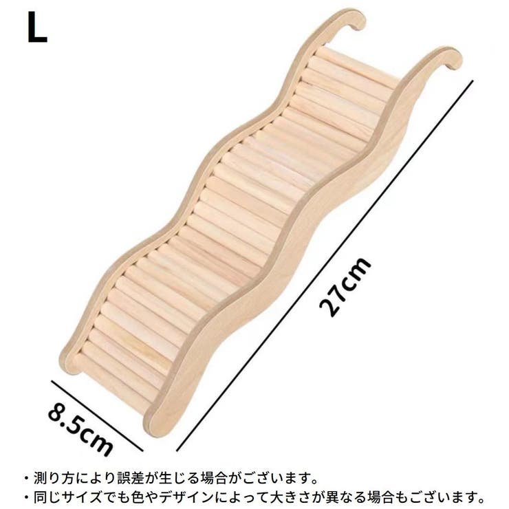 ハムスター用 はしご 梯子 | PlusNao | 詳細画像15 