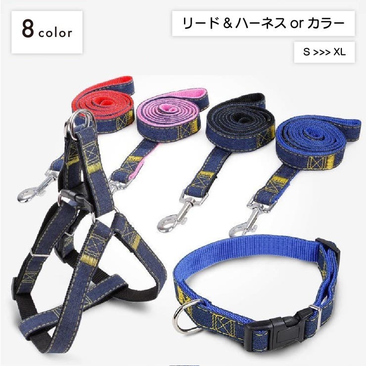 リードセット 首輪 ハーネス | PlusNao | 詳細画像1 