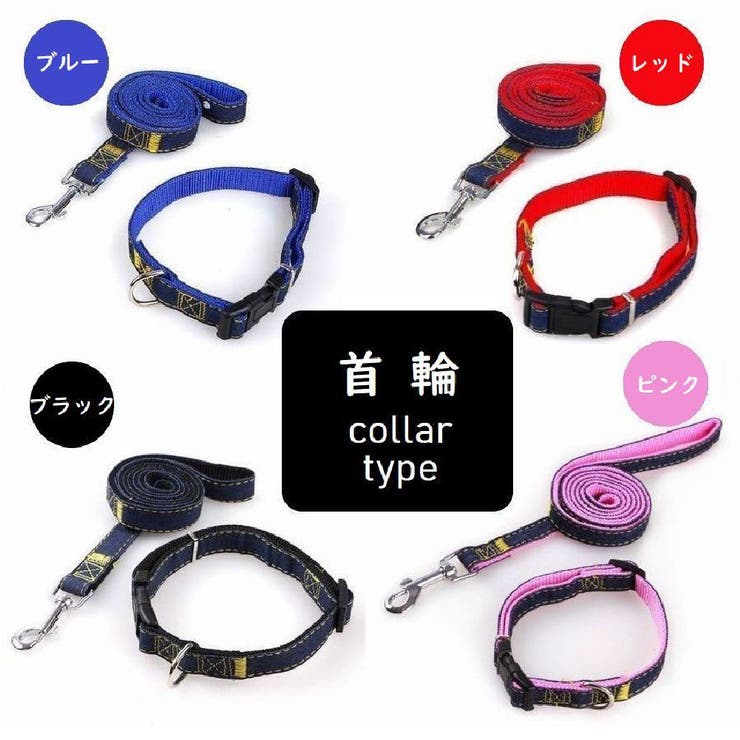 リードセット 首輪 ハーネス | PlusNao | 詳細画像9 