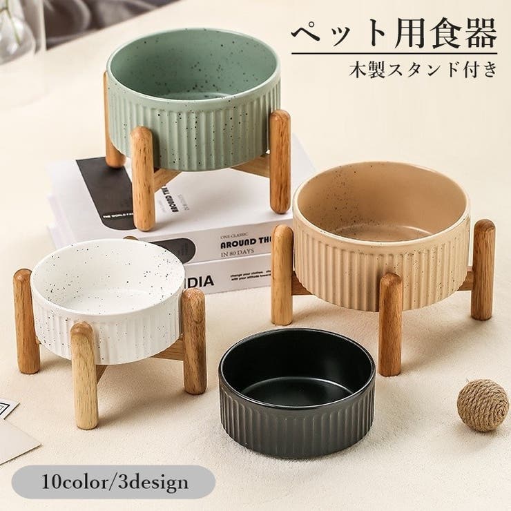 ペット用食器 フードボウル ペットボウル | PlusNao | 詳細画像1 