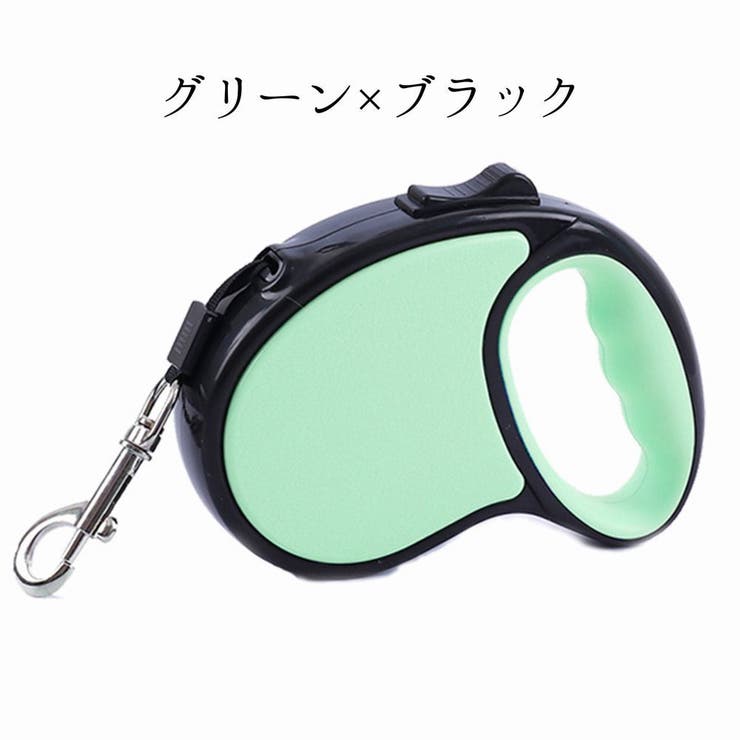 伸縮式リード 伸縮リード リード | PlusNao | 詳細画像11 
