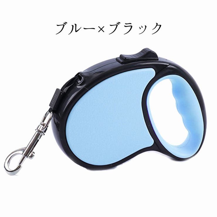 伸縮式リード 伸縮リード リード | PlusNao | 詳細画像12 