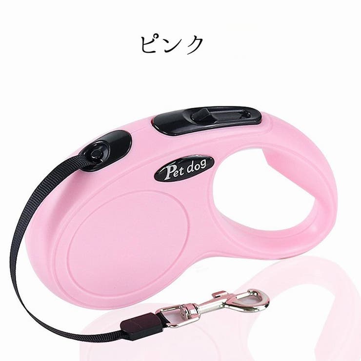 伸縮式リード 伸縮リード リード | PlusNao | 詳細画像15 