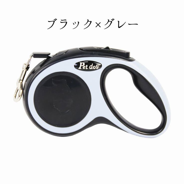 伸縮式リード 伸縮リード リード | PlusNao | 詳細画像7 