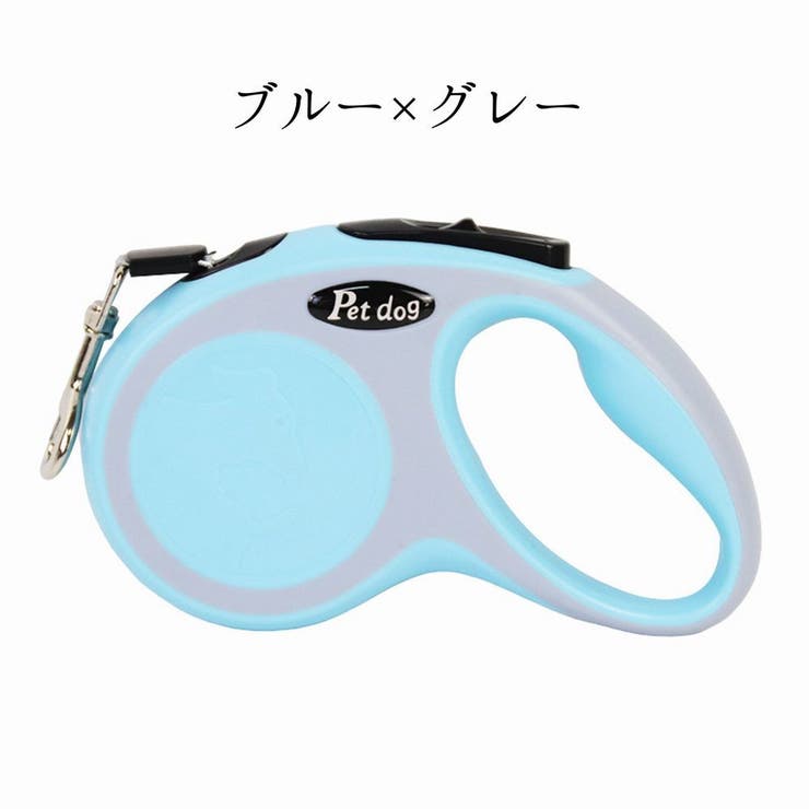 伸縮式リード 伸縮リード リード | PlusNao | 詳細画像8 