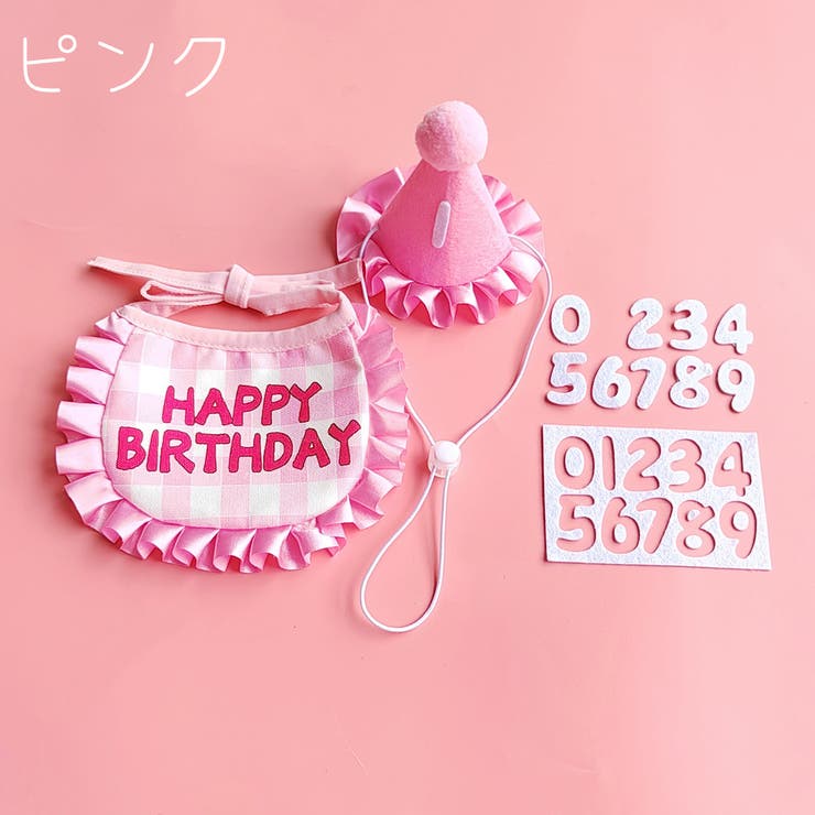 ペット用スタイ 帽子 ナンバーシール | PlusNao | 詳細画像13 