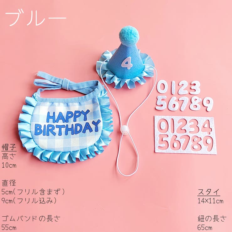 ペット用スタイ 帽子 ナンバーシール | PlusNao | 詳細画像16 