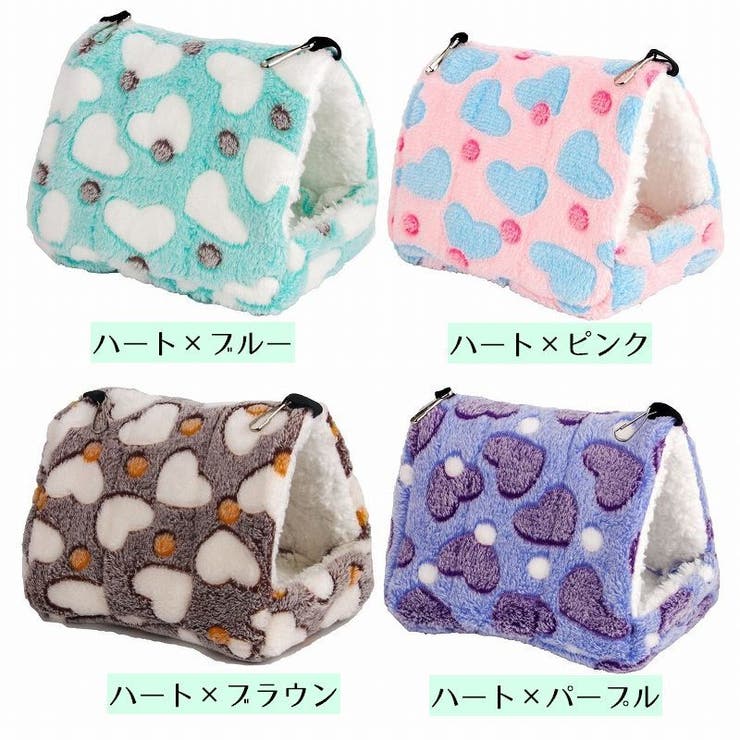 小動物用ハウス ハンモックハウス フック | PlusNao | 詳細画像14 