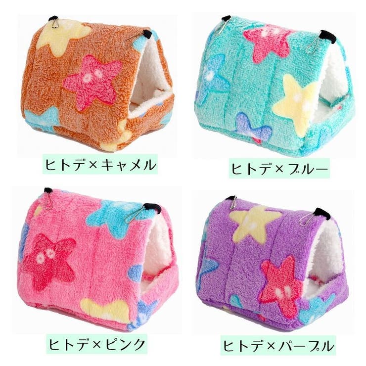 小動物用ハウス ハンモックハウス フック | PlusNao | 詳細画像15 