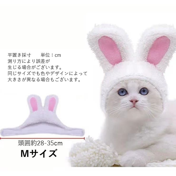 ペット用帽子 コスプレ 猫 | PlusNao | 詳細画像19 
