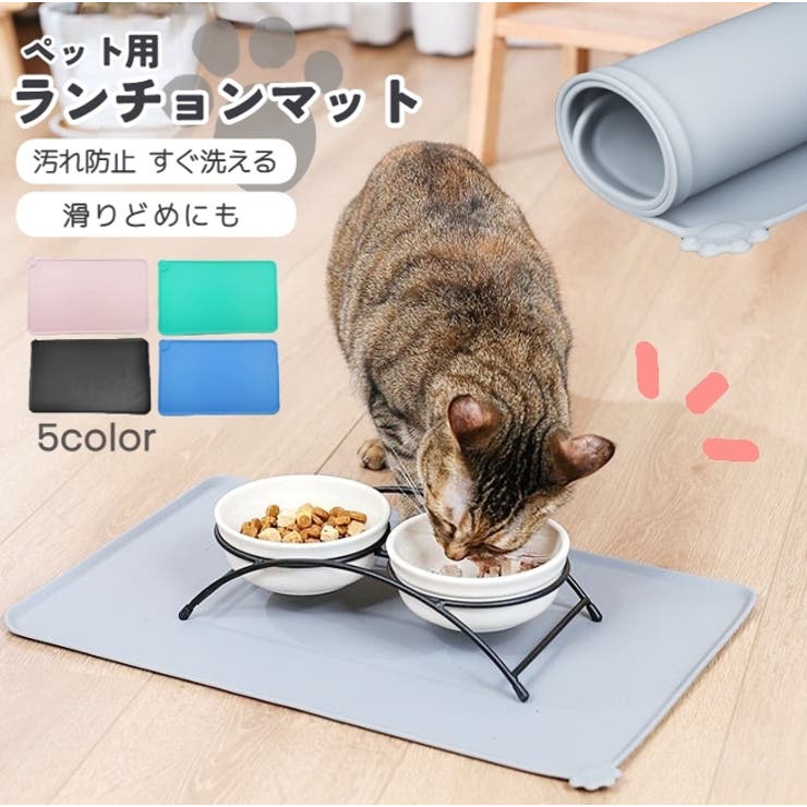 ペット用ランチョンマット エサ皿マット 犬用 | PlusNao | 詳細画像1 