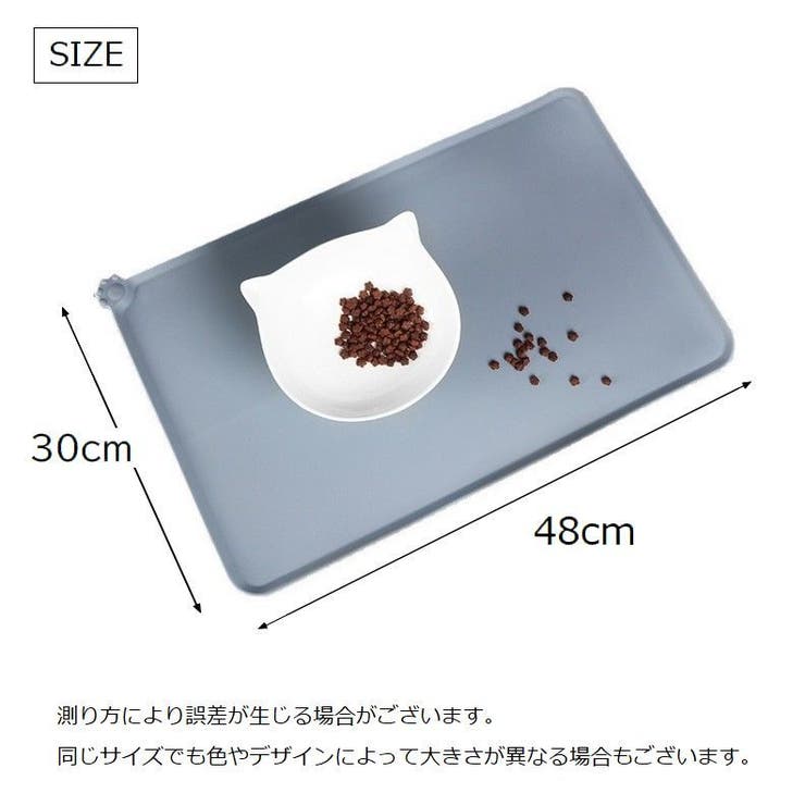 ペット用ランチョンマット エサ皿マット 犬用 | PlusNao | 詳細画像13 