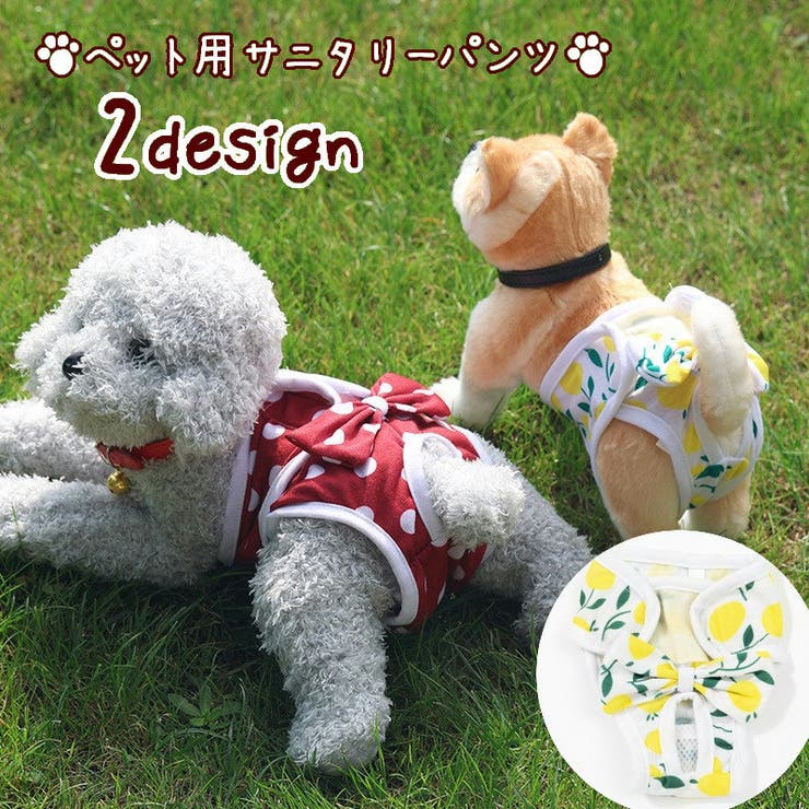 犬用サニタリーパンツ 生理パンツ オムツカバー[品番