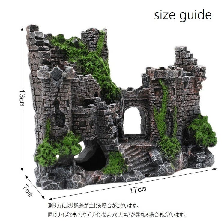 水槽用オブジェ 水槽装飾 ペット用品 | PlusNao | 詳細画像8 