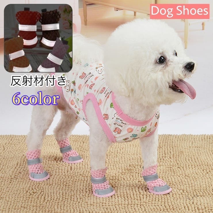 ドッグシューズ 犬用靴 犬の靴 | PlusNao | 詳細画像1 