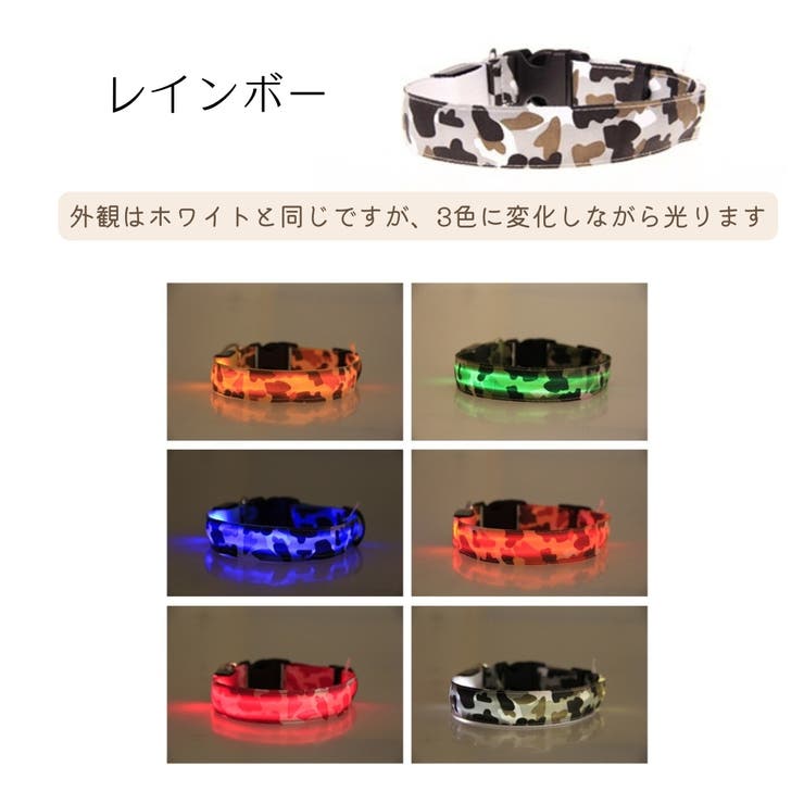 犬用首輪 光る ペット用品 | PlusNao | 詳細画像13 