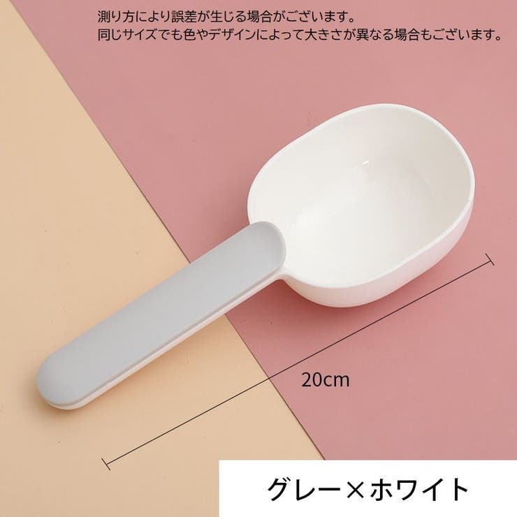 フードスプーン フードスコップ クリップ付き | PlusNao | 詳細画像16 