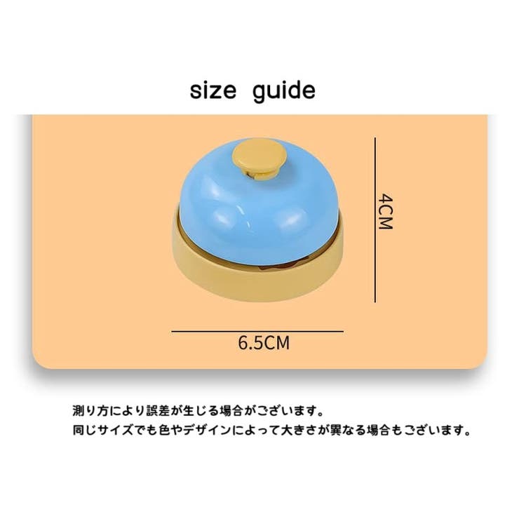 コールベル ペット用おもちゃ ベル | PlusNao | 詳細画像11 