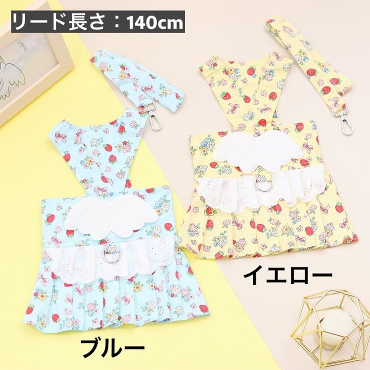 ペットウェア ワンピース リード付き | PlusNao | 詳細画像13 