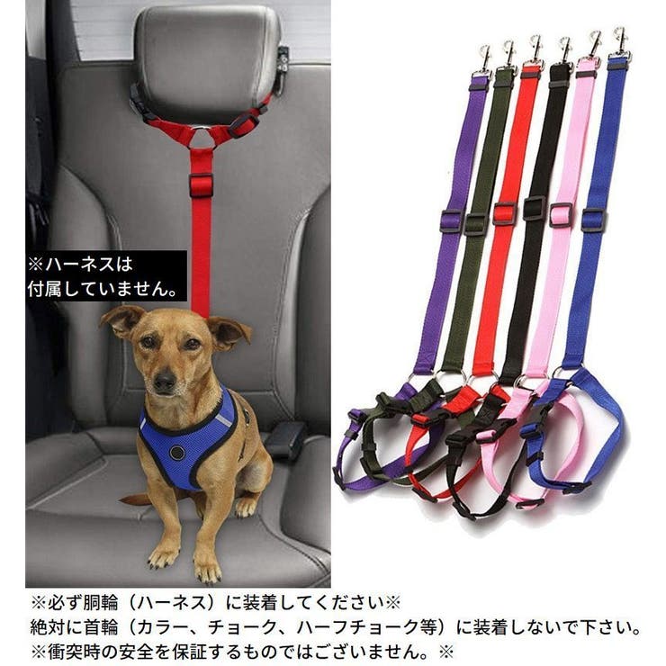 ペット用 シートベルト 車用リード[品番：FQ000170669]｜PlusNao