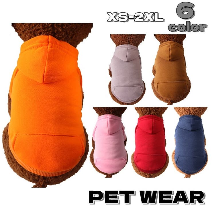 ペットウェア ペット服 パーカー | PlusNao | 詳細画像1 