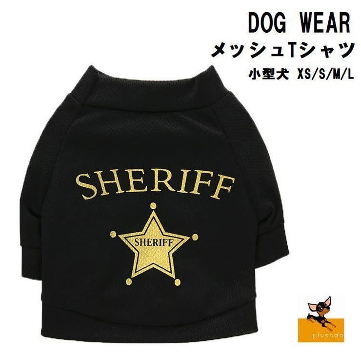 ドッグウェア 犬服 メッシュTシャツ | PlusNao | 詳細画像1 