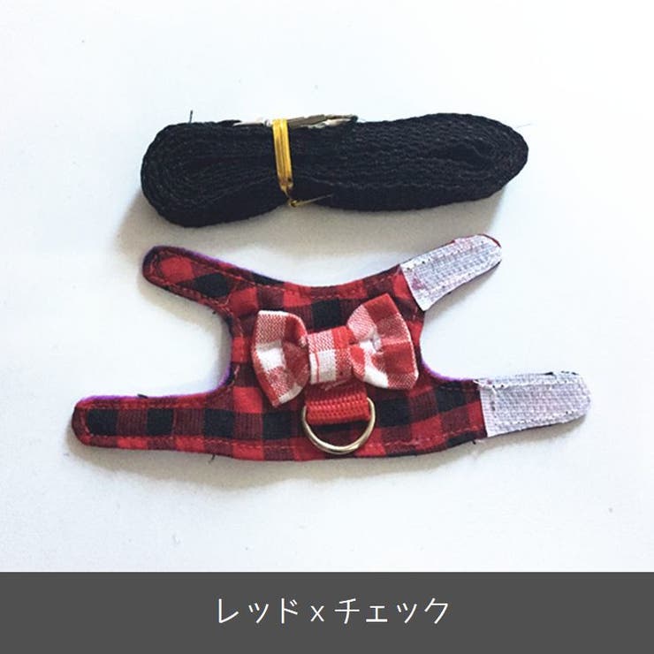 小動物用 ハーネス リード | PlusNao | 詳細画像10 